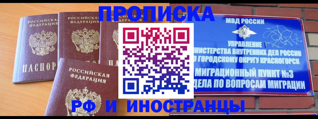прописка гарантия в Таганроге