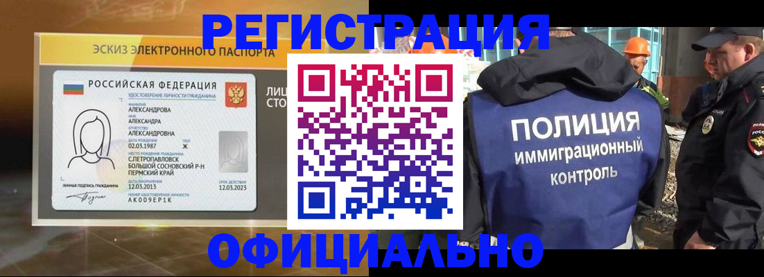 прописка поиск в Таганроге