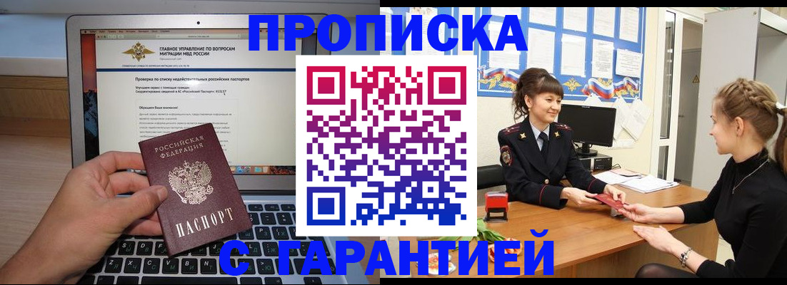 временная регистрация собственник в Таганроге