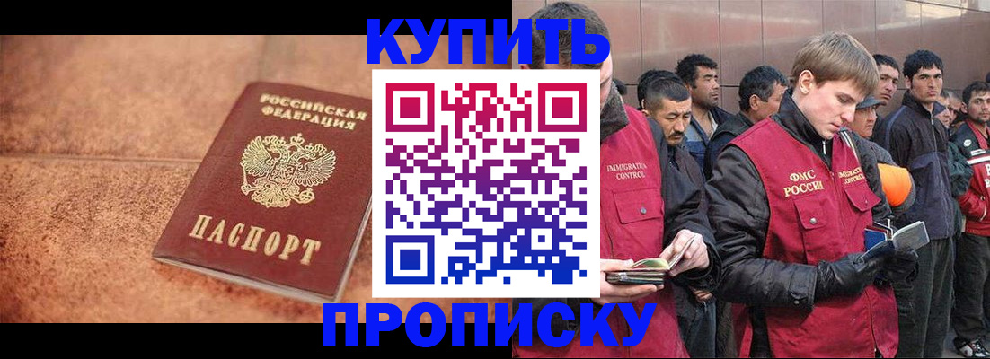 где прописаться в Таганроге
